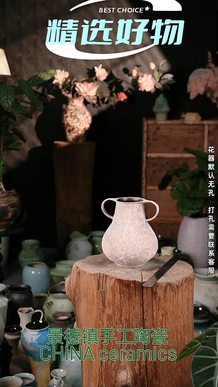 摆件景德镇高温陶瓷花器（口8高20）