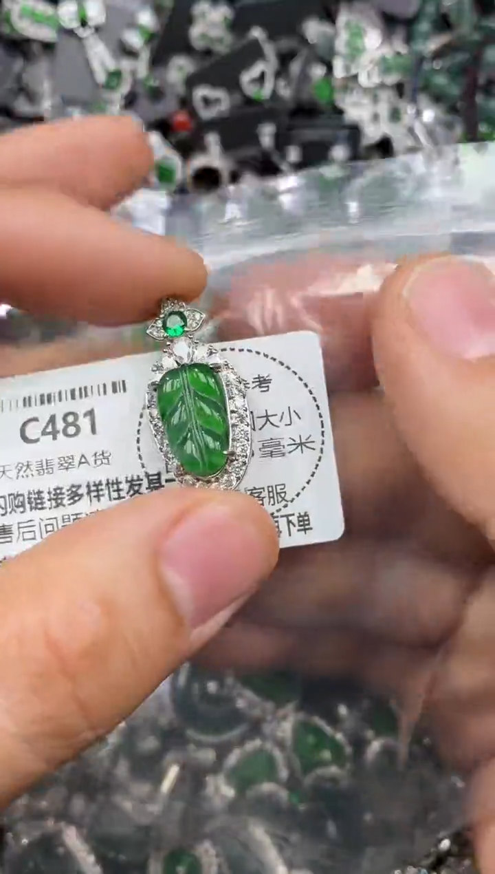 颈饰未镶嵌翡翠C481吊坠