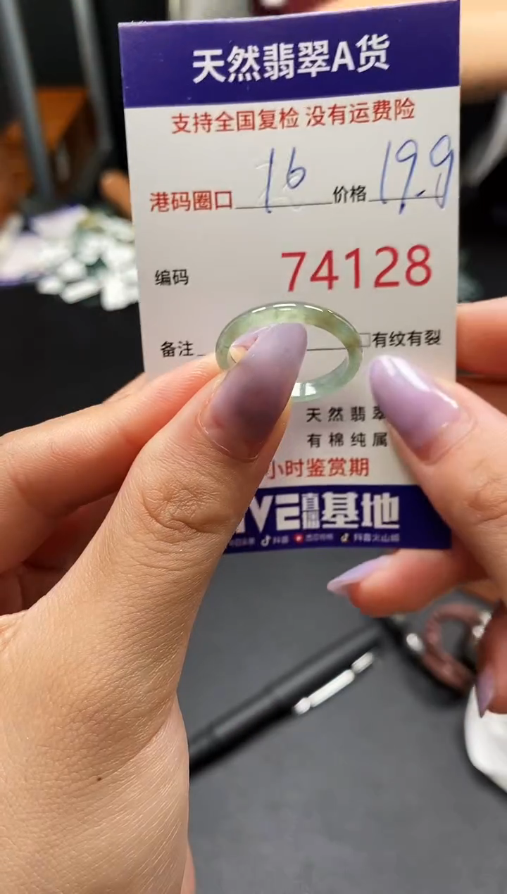 未镶嵌戒指翡翠天然A货翡翠4128