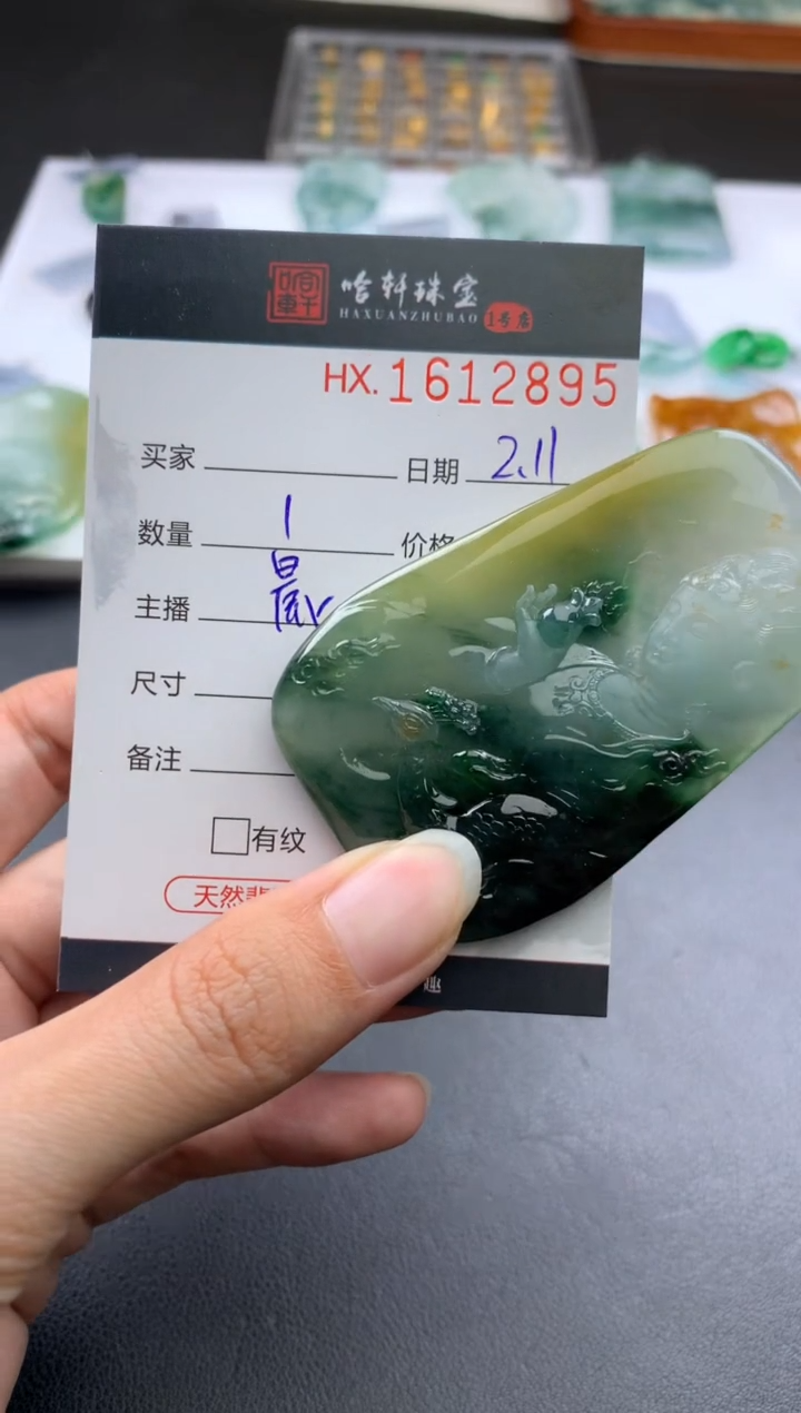 【闪购商品】翡翠挂件未镶嵌哈轩 挂件1