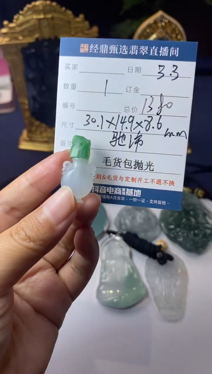 【闪购商品】定制翡翠未镶嵌毛货