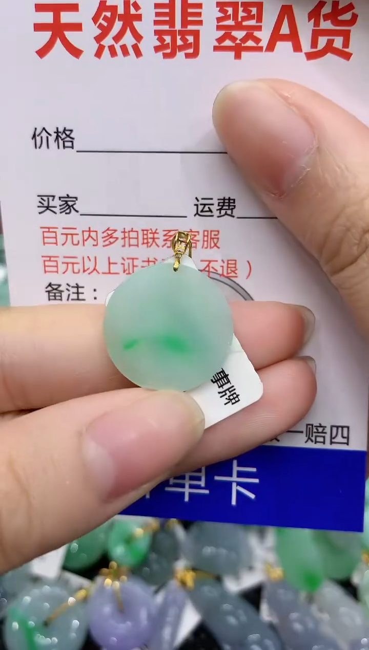 【闪购商品】翡翠颈饰18K金镶嵌8888888888