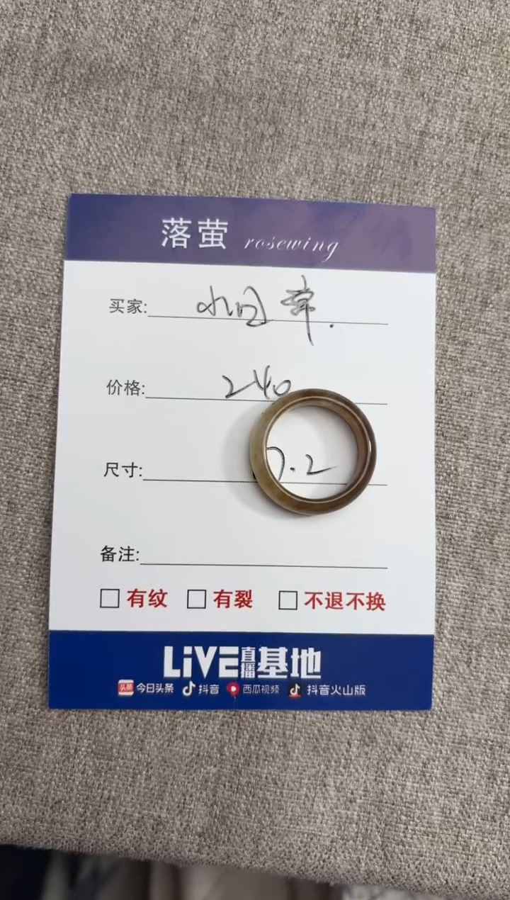 【闪购商品】和田玉（糖玉）戒指未镶嵌1