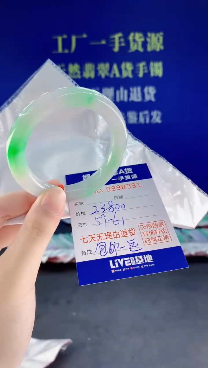 未镶嵌手镯翡翠91天然翡翠A货