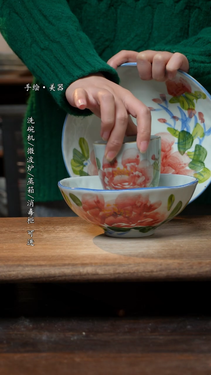 【闪购商品】瓷牡丹8寸盘，牡丹6.5寸+牡丹手握杯