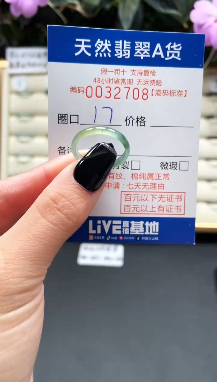 【闪购商品】翡翠戒指未镶嵌天然翡翠戒指2708