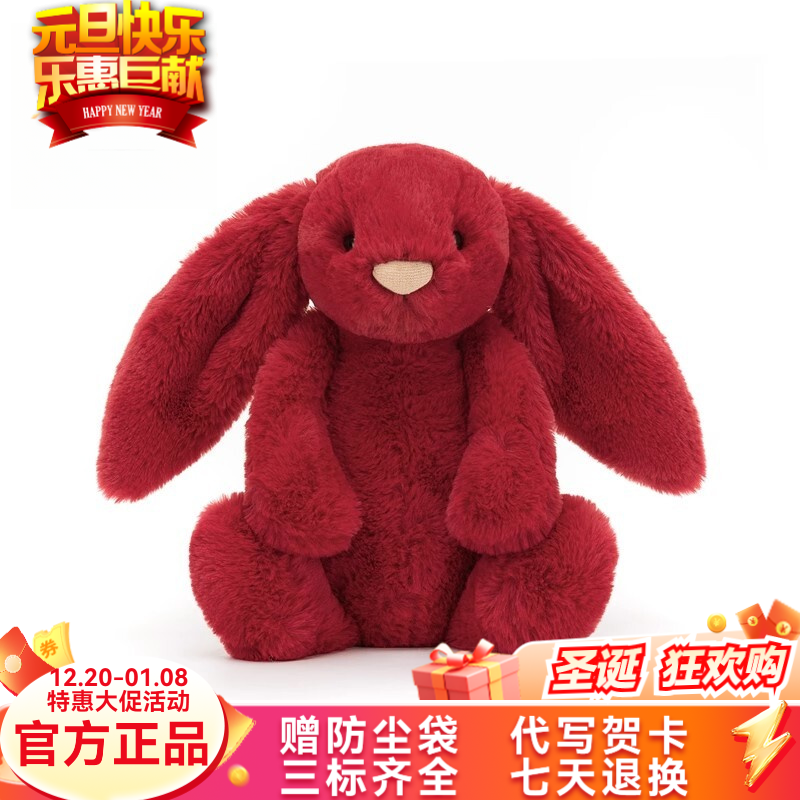 英国宋雨琦同款邦尼兔致臻害羞斯嘉丽小兔子安抚兔送朋友生日礼物