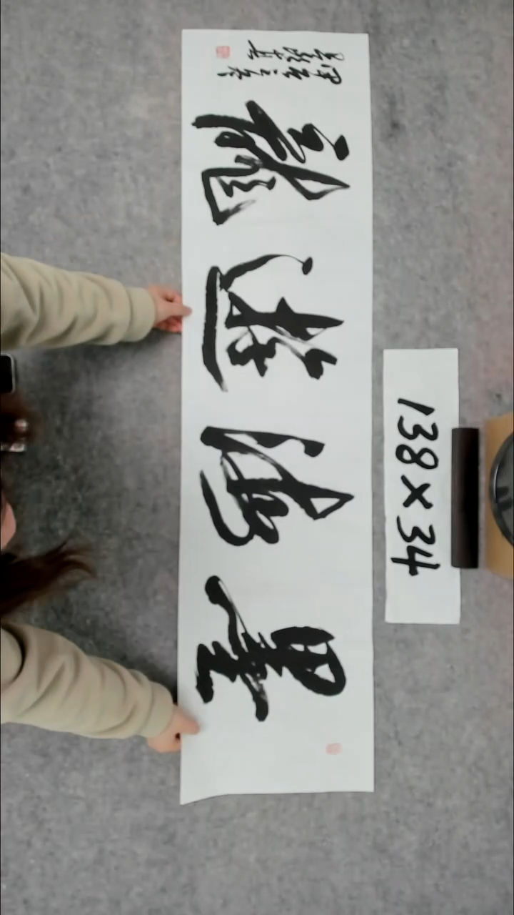 书法吕老师书法作品