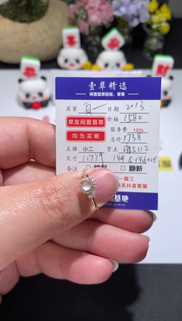 【闪购商品】翡翠挂件18K金镶嵌戒指