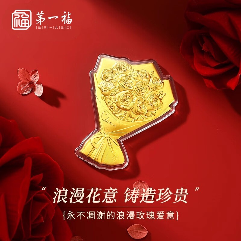 含金工艺品【第一福】玫瑰花束永生手捧花生日礼物
