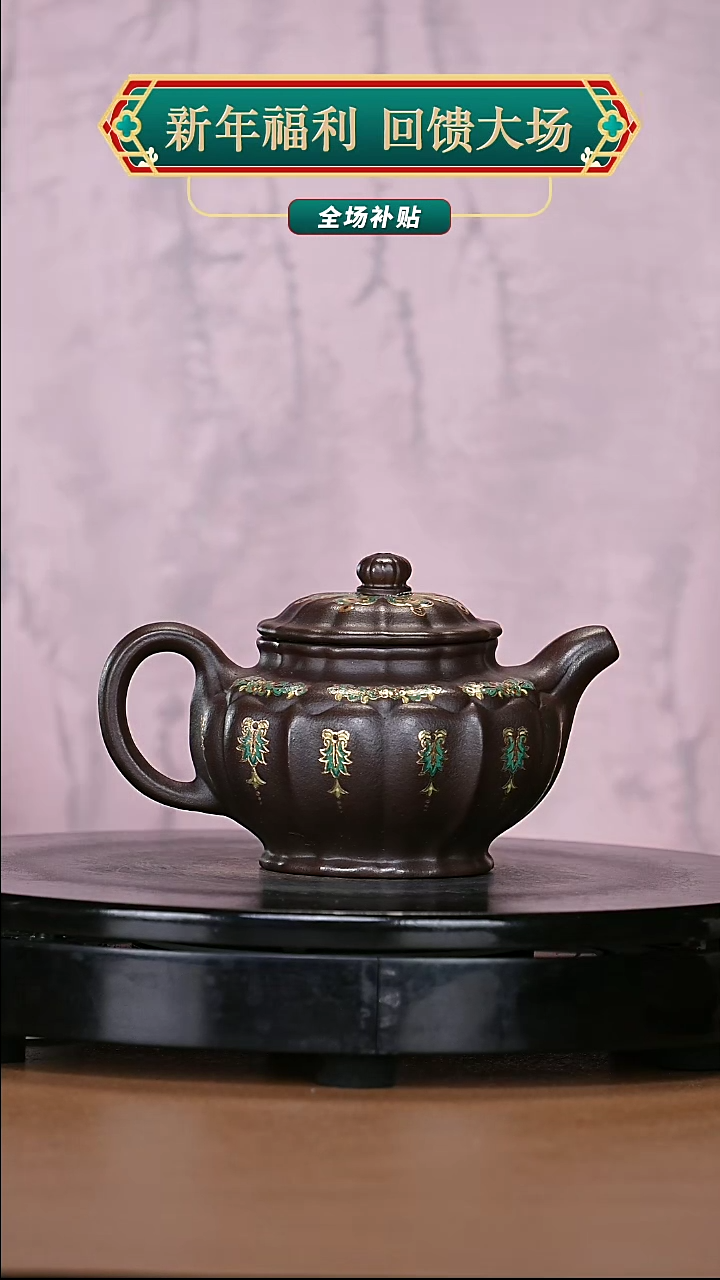 【闪购商品】宜兴原矿高端紫砂