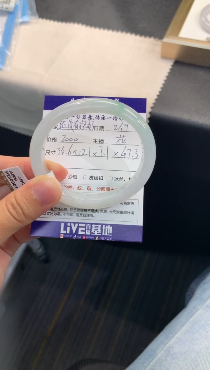 【闪购商品】翡翠手镯（贵妃镯）未镶嵌               