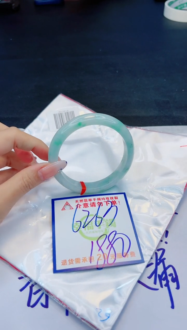 【闪购商品】翡翠手镯未镶嵌，质检证书图片色彩偏黑白