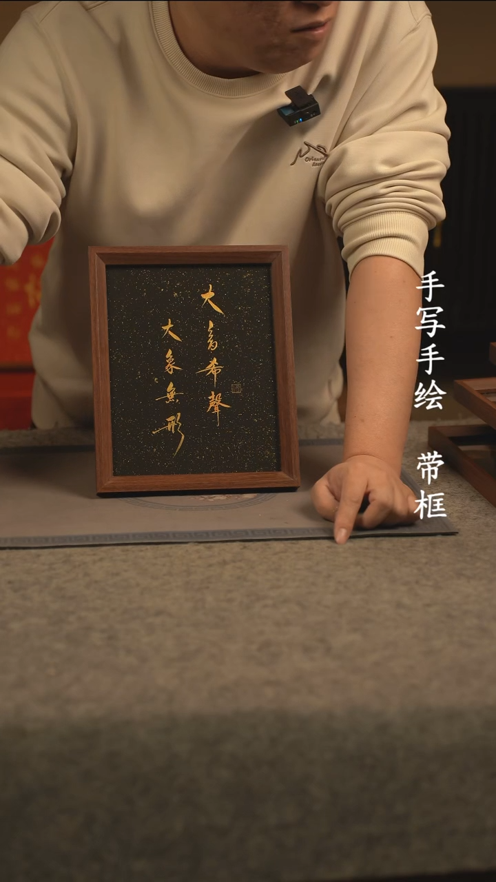 【闪购商品】书法10寸 国潮书法摆件 编号