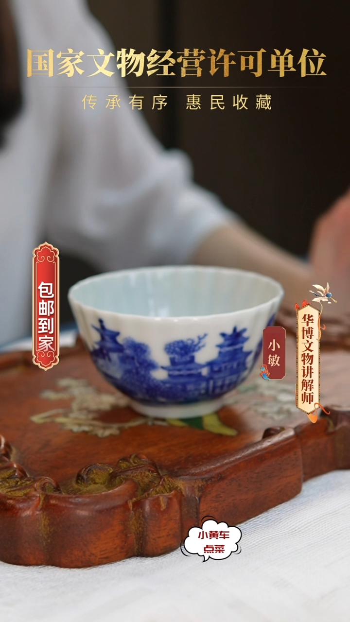 清杯8137青花山水人家菊瓣杯