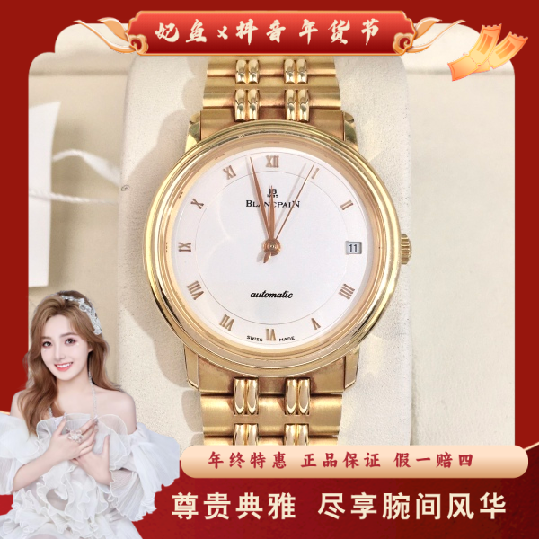 宝珀/自动机械/95新/表径33/S397250210004/250213SS0022