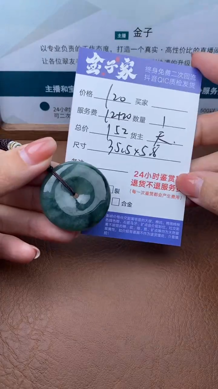 【闪购商品】翡翠颈饰未镶嵌10781010273