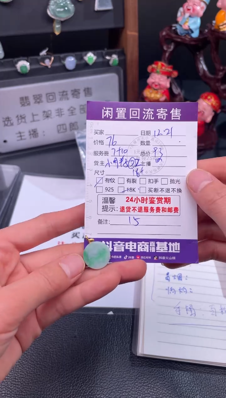 【闪购商品】翡翠颈饰18K金镶嵌吊坠