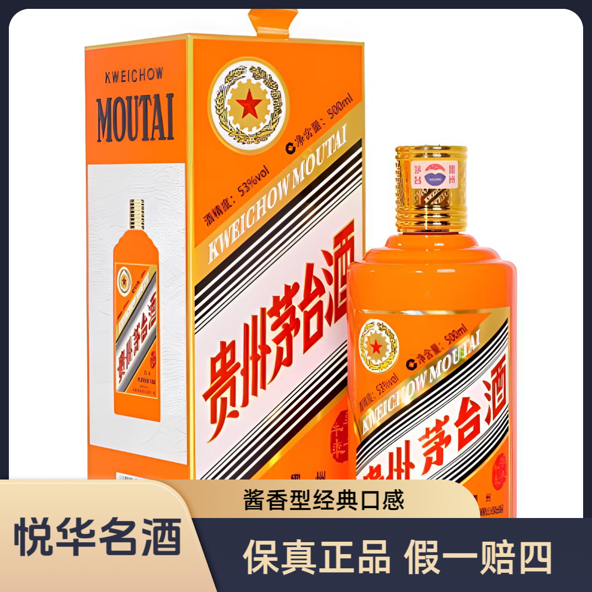 KWEICHOW MOUTAI/贵州茅台生肖辛丑牛年纪念酱香型白酒53度500ml