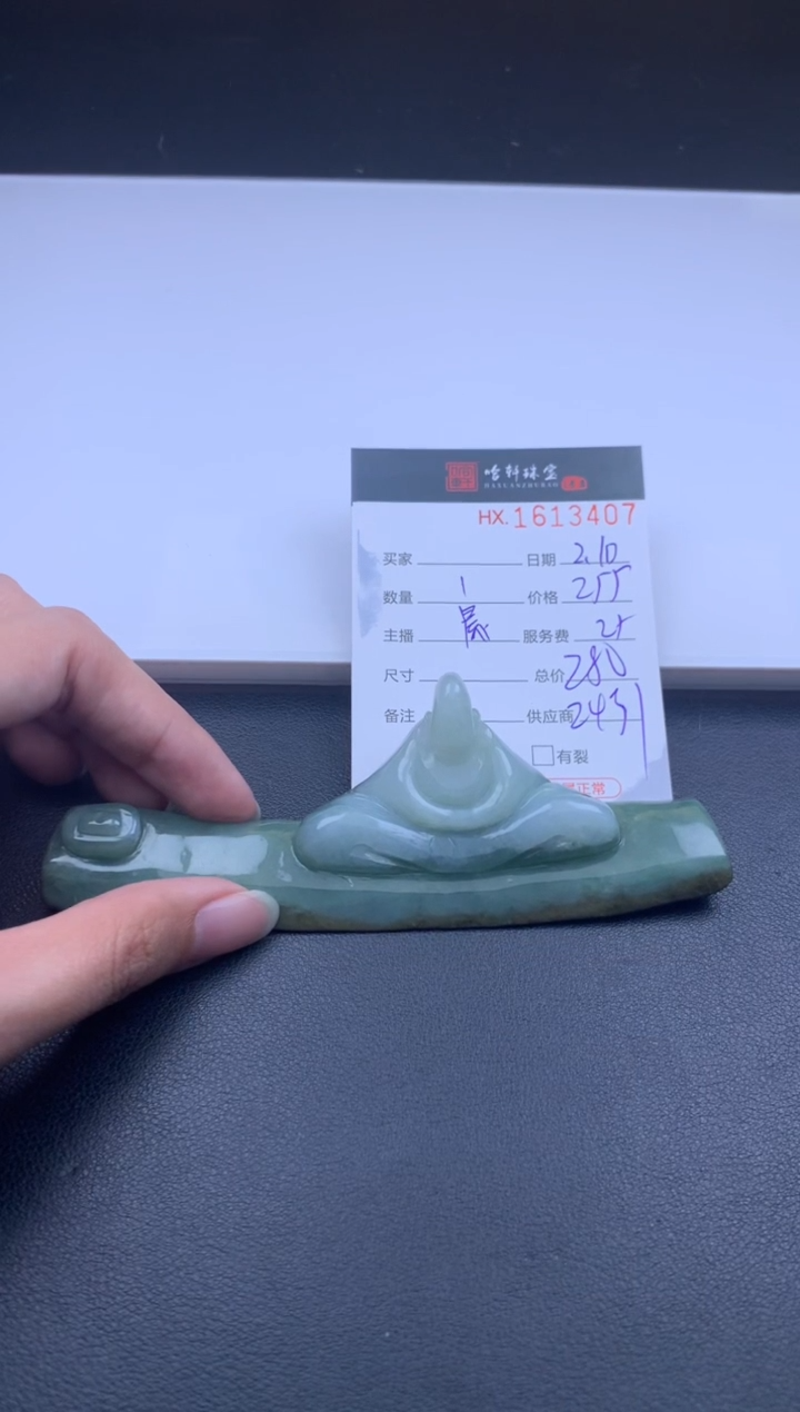 【闪购商品】翡翠挂件未镶嵌哈轩 挂件1