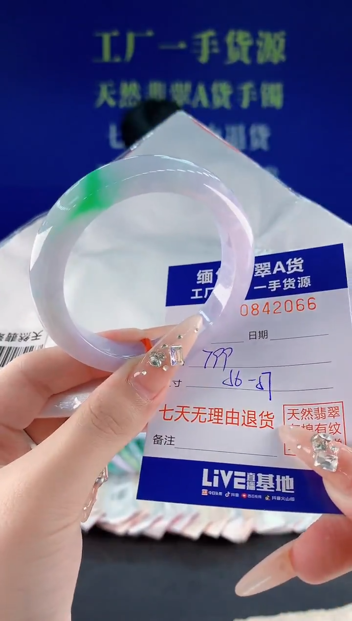 未镶嵌手镯翡翠66