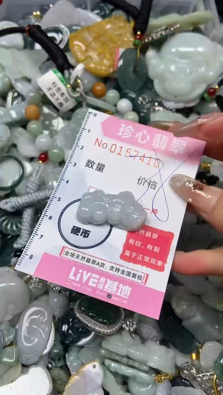 【闪购商品】翡翠颈饰未镶嵌闪购0157410