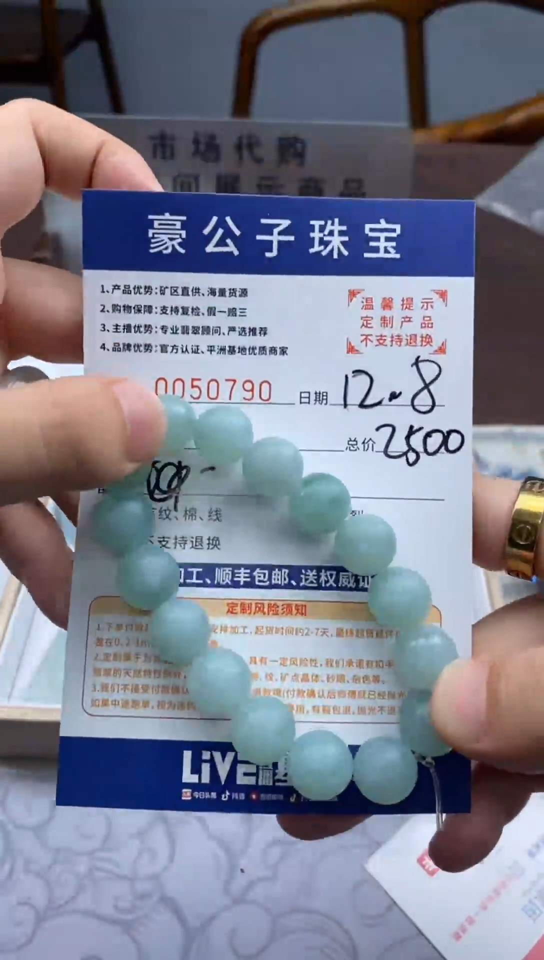 未镶嵌定制翡翠卿*50790（发货一件}