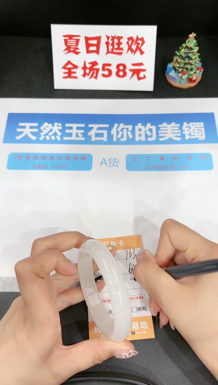 石英质玉手镯未镶嵌163-60