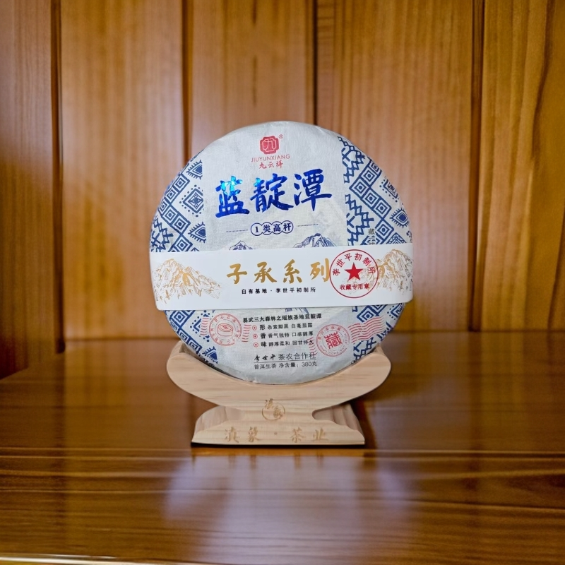 【易武君利祥】子承系列蓝靛潭 2023年 380克/饼