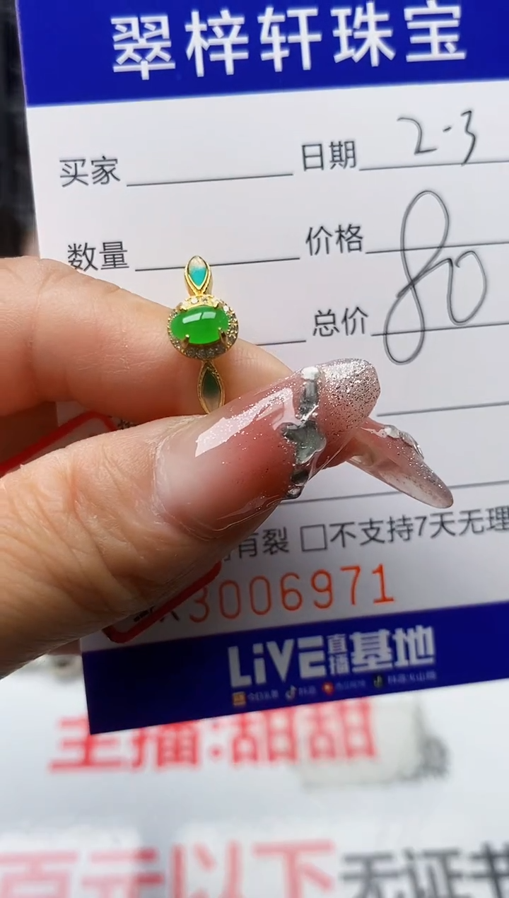 【闪购商品】翡翠戒指银S925镶嵌/6971