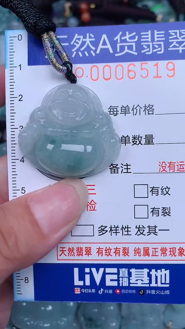 颈饰未镶嵌翡翠...0006519