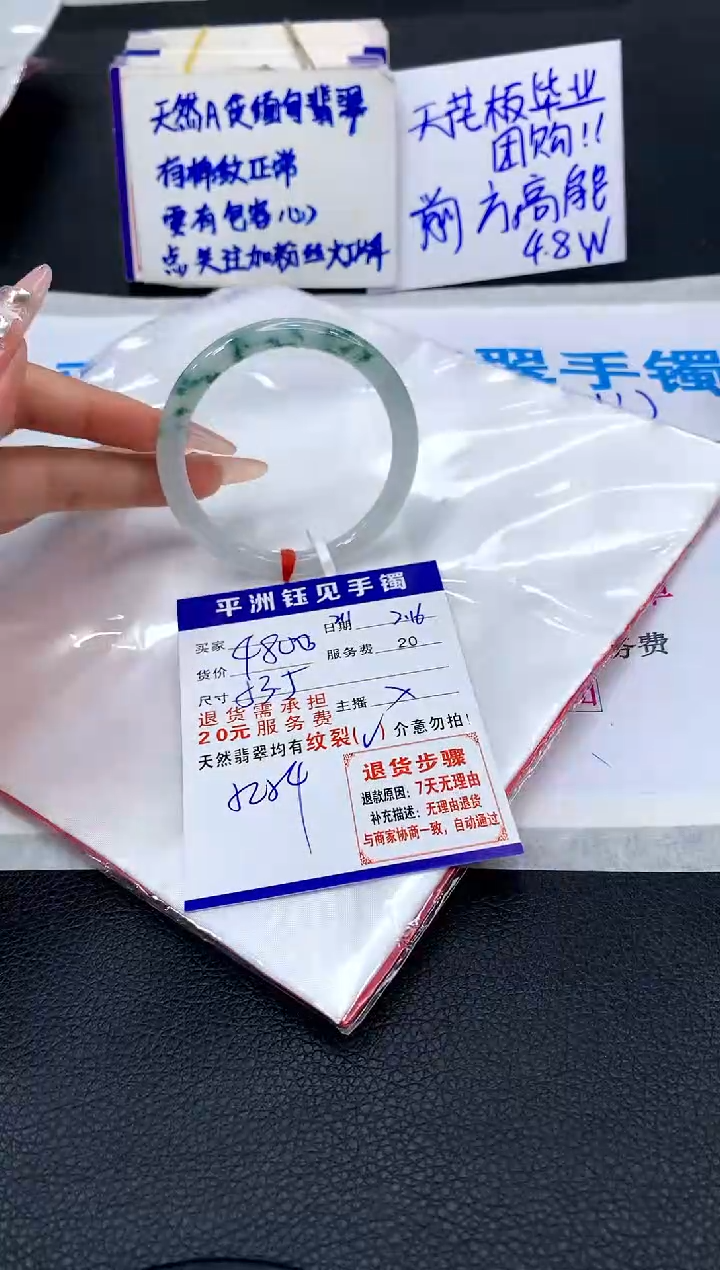 【闪购商品】翡翠手镯未镶嵌111111111111111