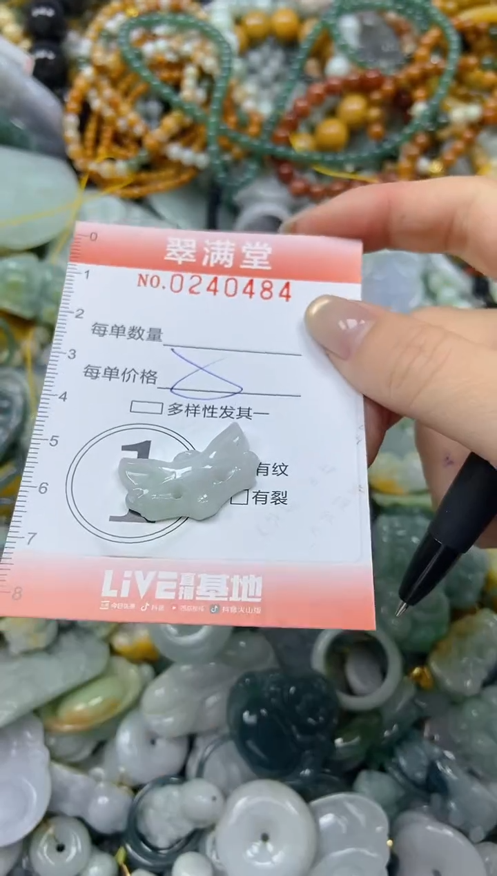 未镶嵌挂件翡翠闪购0240484