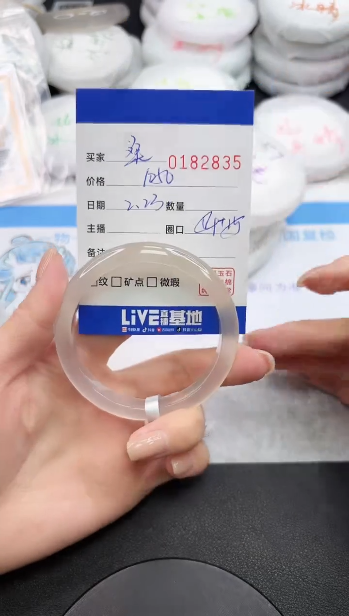 【闪购商品】玛瑙/玉髓手镯未镶嵌2835