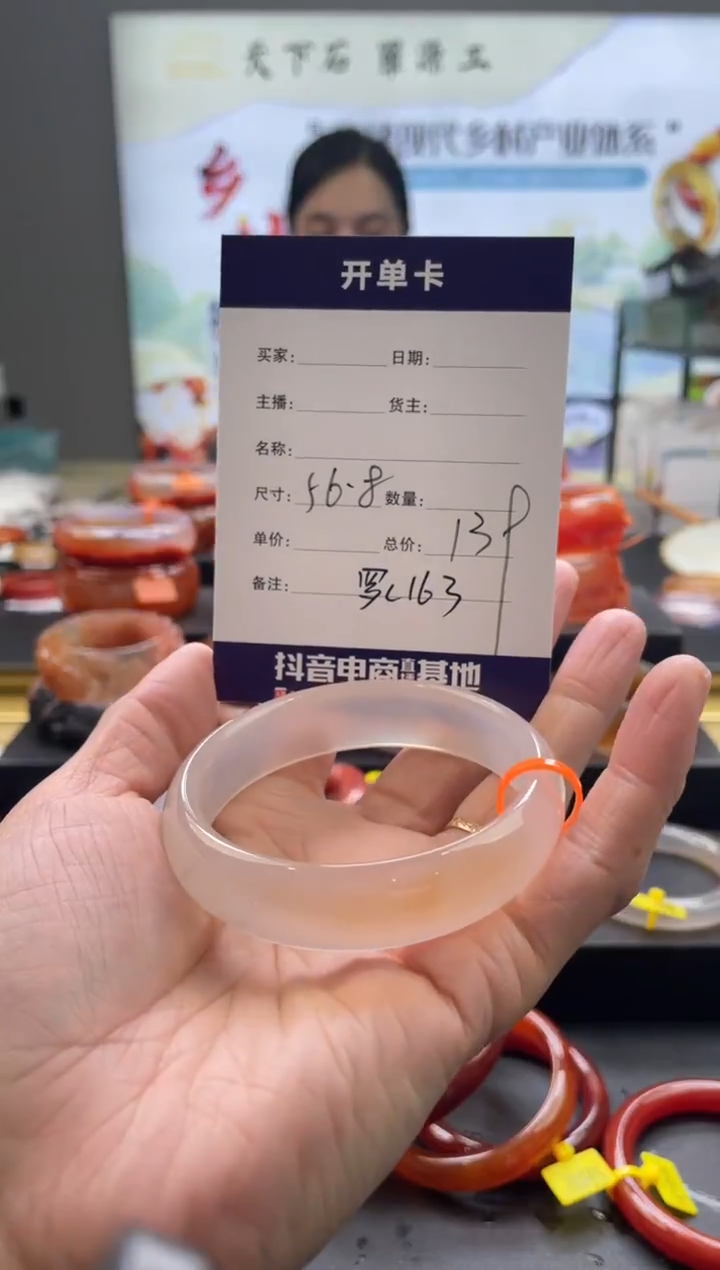 【闪购商品】玛瑙/玉髓手镯未镶嵌罗C163