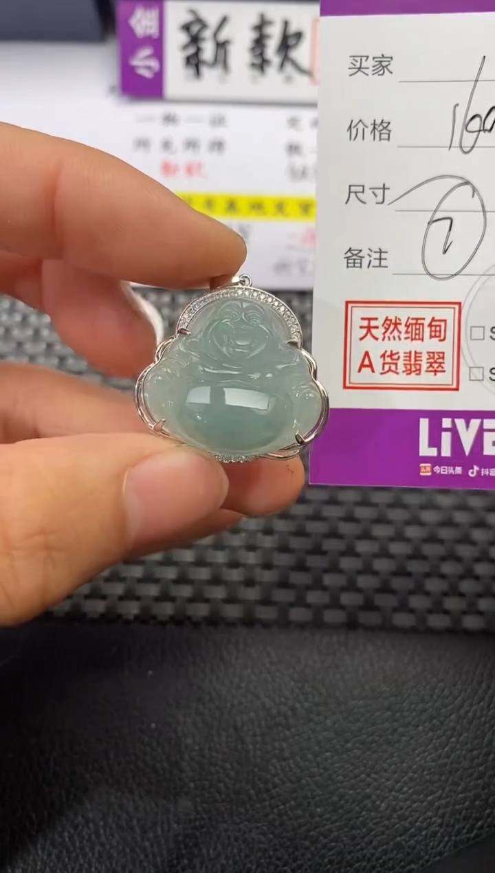 颈饰银S925镶嵌翡翠兴*挂件