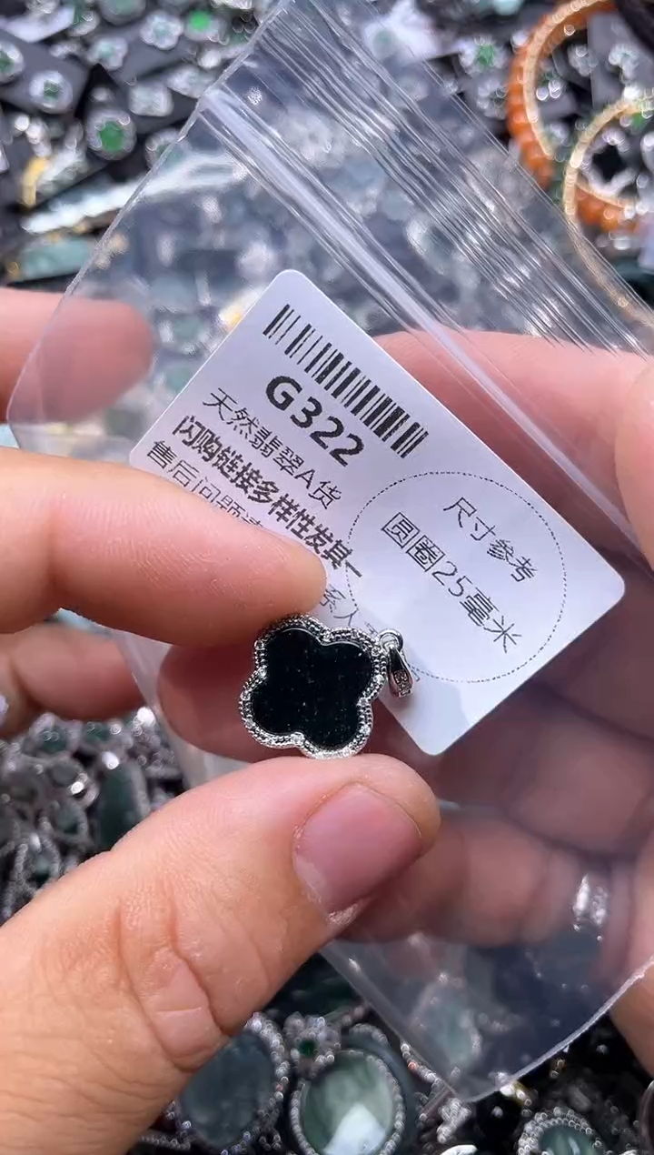 【闪购商品】翡翠颈饰未镶嵌G322吊坠