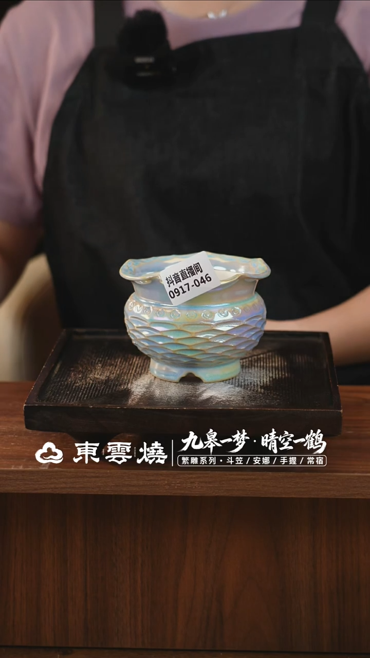 0917-046B杜康内口8