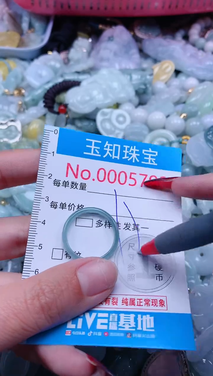 【闪购商品】翡翠吊坠(不含链)未镶嵌5792