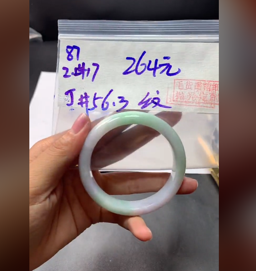 定制翡翠未镶嵌毛货需精细抛光87手镯56.3纹+264元+拍一发一