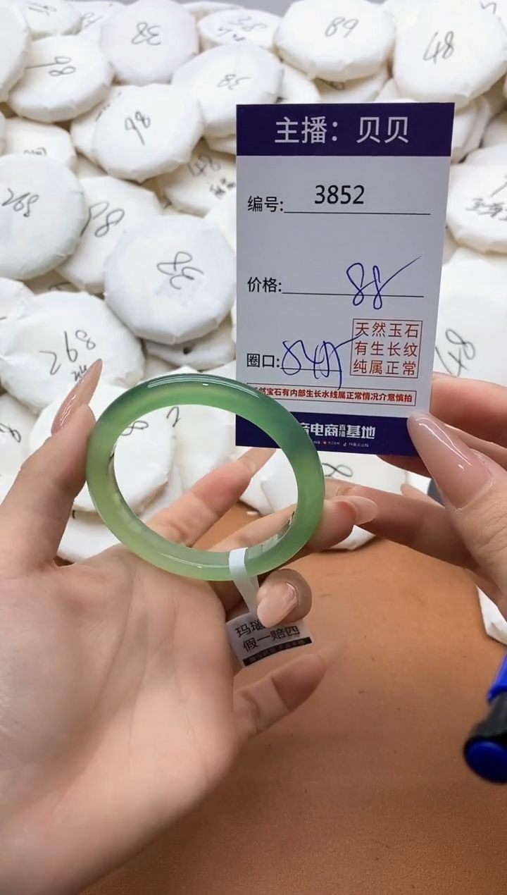 【闪购商品】玛瑙/玉髓手镯未镶嵌3852