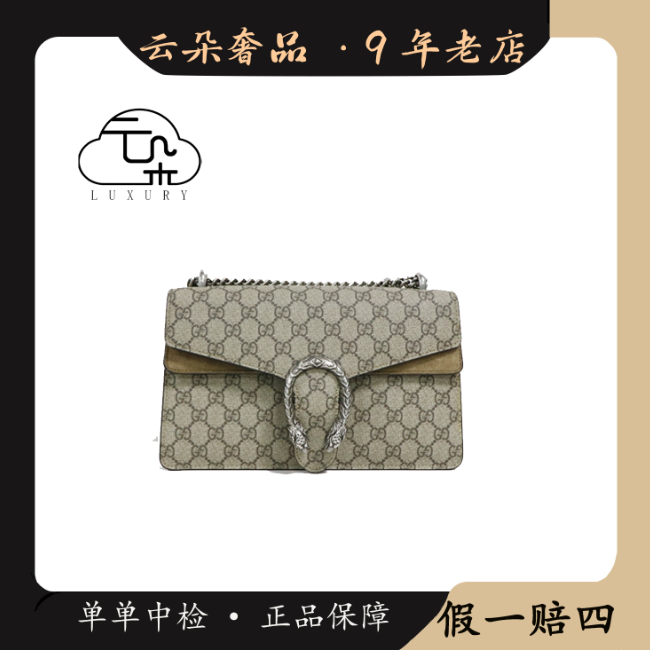 99新 GUCCI/古驰 云朵奢品/Gucci 酒神中号/98新