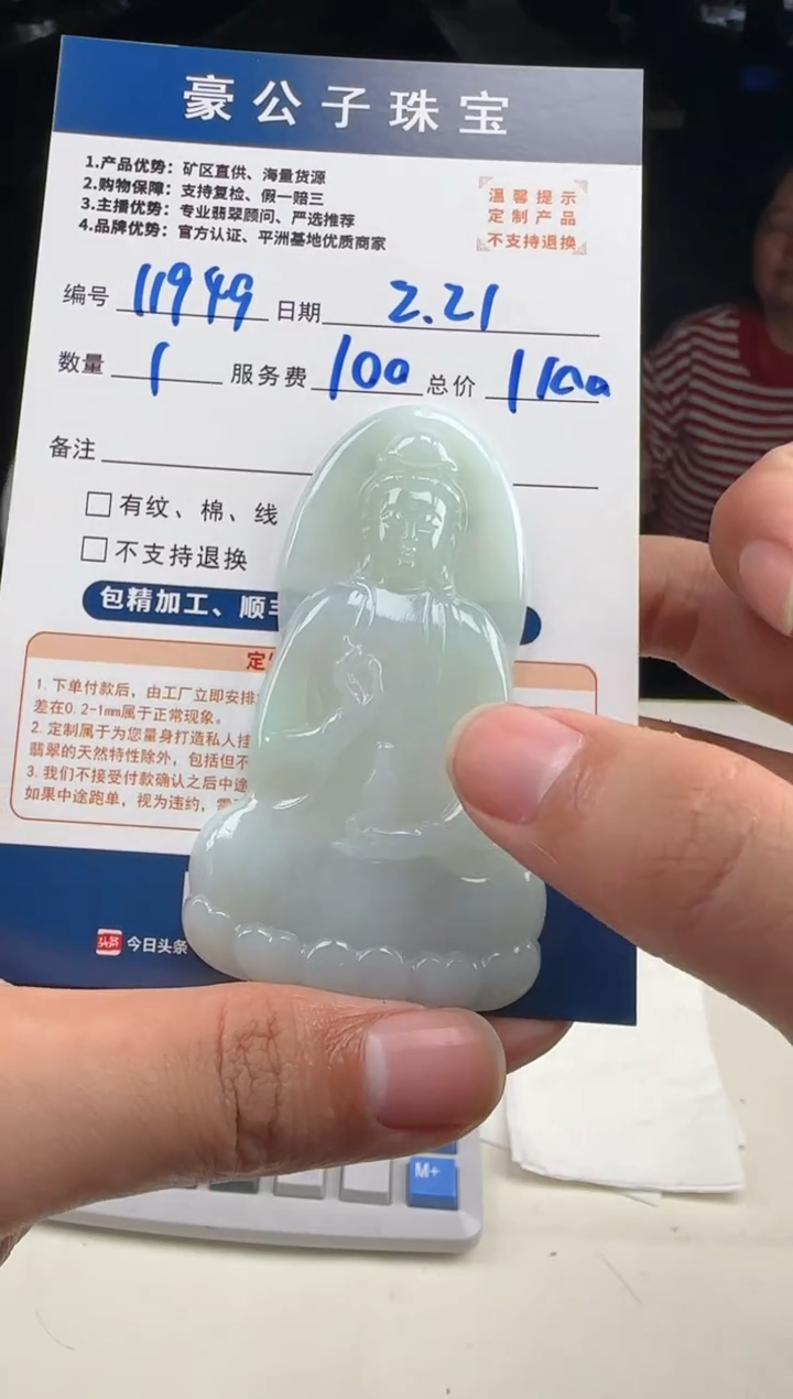 【闪购商品】定制翡翠未镶嵌11949（发货一个）