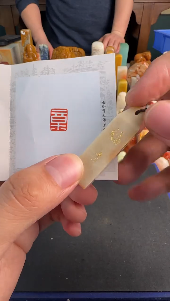 【闪购商品】青田石印石编号编号7958