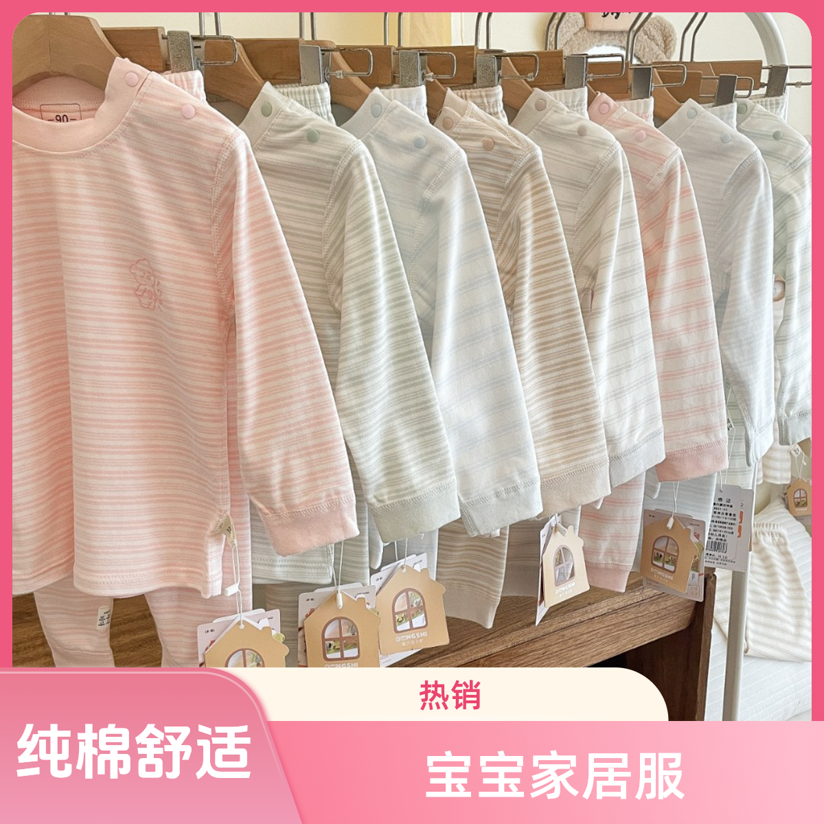 通用链接1号/男女童彩棉/套装纯棉长袖打底秋衣裤