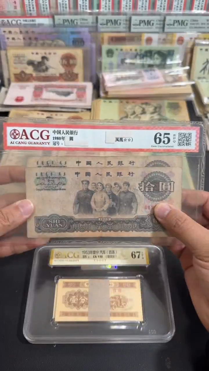 退市 原票八图链接 2张