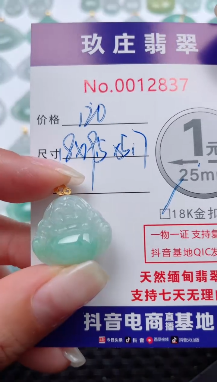 【闪购商品】翡翠颈饰18K金镶嵌天然缅甸翡翠