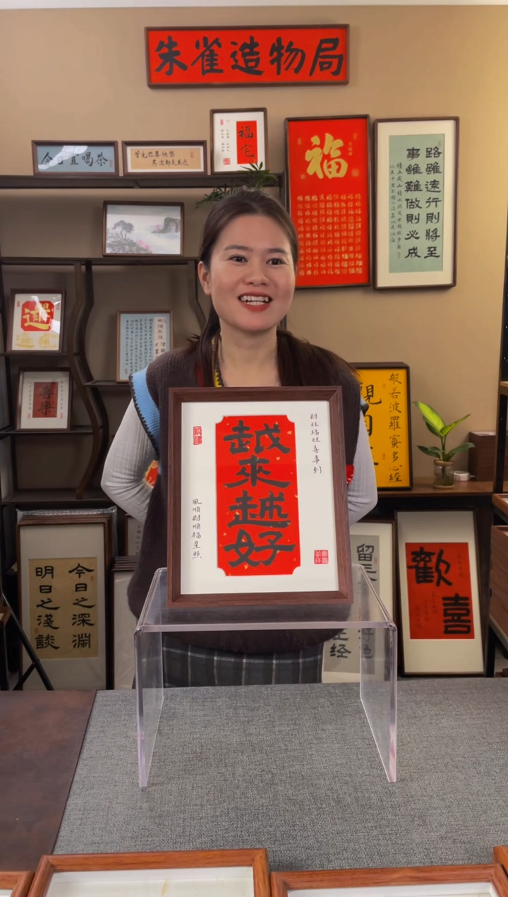 书法越**好【越来越好10寸】原创手写手工装裱带框包邮