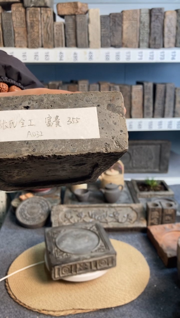 叫****?古砖雕刻砚台壶承