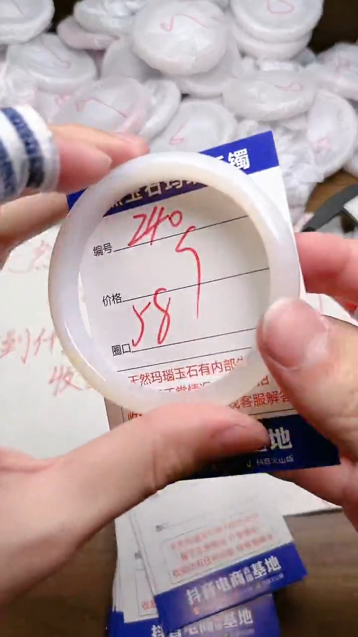 玛瑙/玉髓手镯未镶嵌240